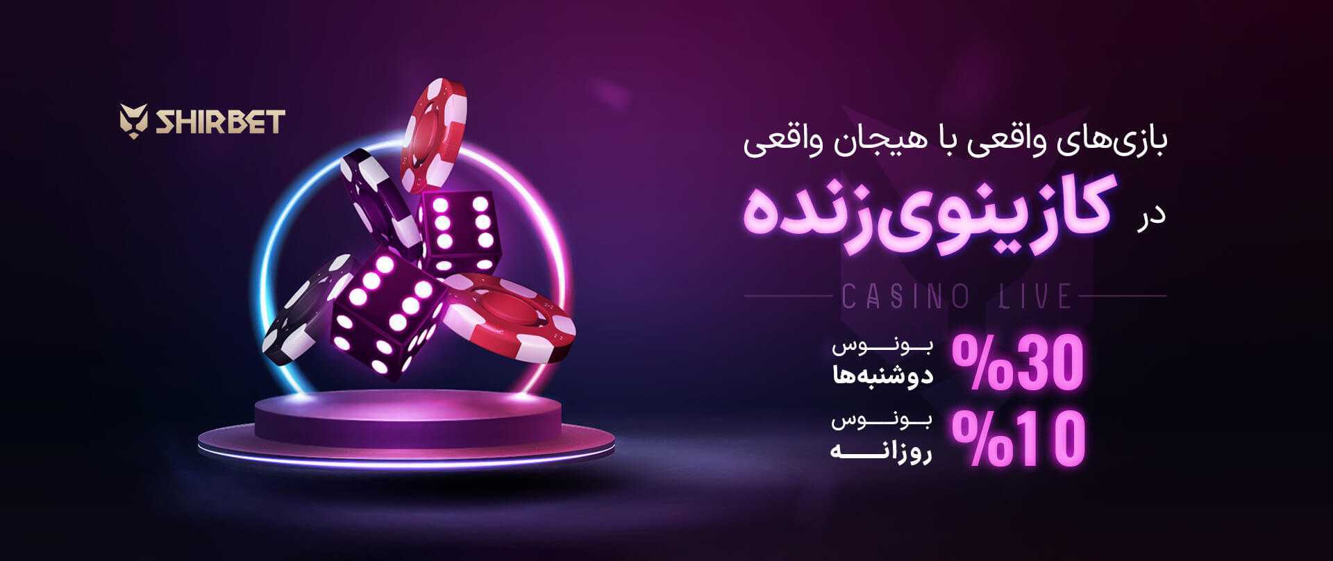 شرط بندی چلسی